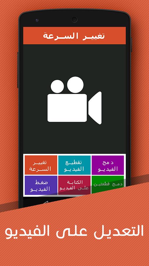 الكتابة على الفيديو For Android Apk Download