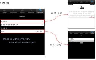 명언 앱+위젯 screenshot 3