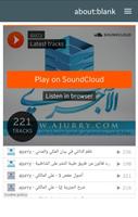 منتدی الآجري imagem de tela 1