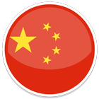 谚语中文 icon