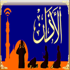 Beautiful Voices of Azan icon