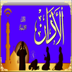 Beautiful voices Adan & Douaa APK