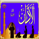 Belles voix de Adan & Douaa APK