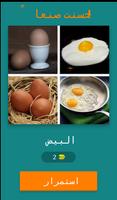 اربع صور وكلمة واحده - احزر الكلمة captura de pantalla 1