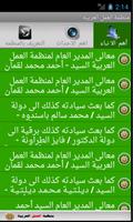 برنامه‌نما منظمة العمل العربيه عکس از صفحه