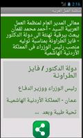 برنامه‌نما منظمة العمل العربيه عکس از صفحه