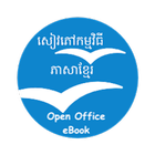 Open Office eBook أيقونة