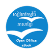 Open Office eBook