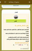 آيات للسائلين syot layar 3