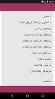 اشعار حب وغرام screenshot 3