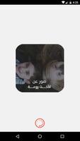 صور عن الأخت روعة gönderen