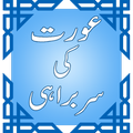 Aurat Ke Sarbrahi
