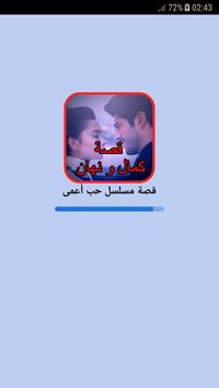 قصة مسلسل حب أعمى Para Android Apk Baixar