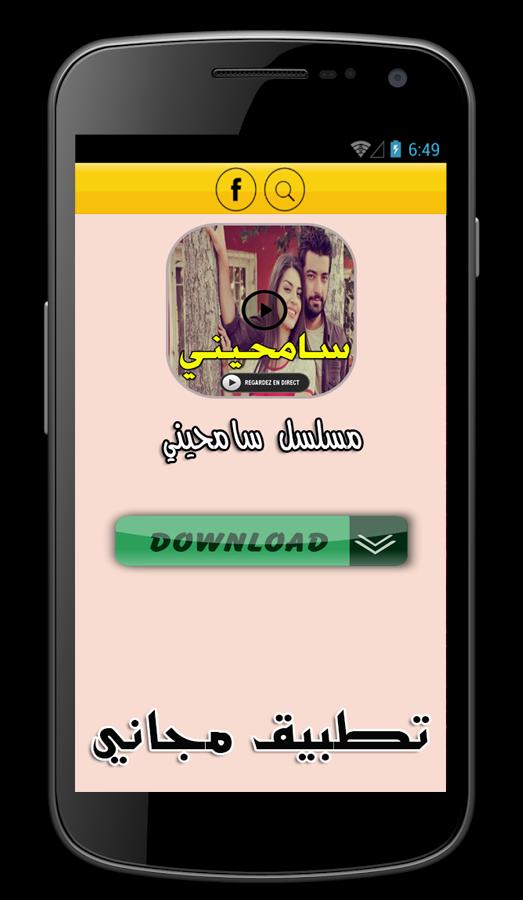 TÉLÉCHARGER AFLAM HINDIA MODABLAJA HINDIA MODABLAJA AFLAM TÉLÉCHARGER