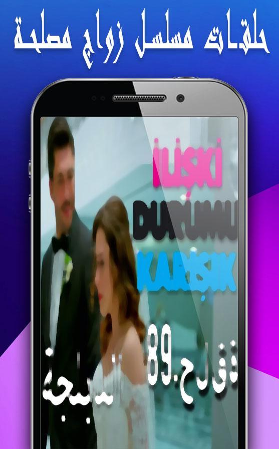 Related Marriage زواج مصلحة Ooiivia Wattpad