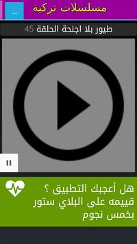 Download مسلسلات تركية مترجمة 2018 Apk For Android Latest Version