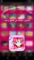 مسلسلات وافلام كرتون  - انمي كاملة Screenshot 1