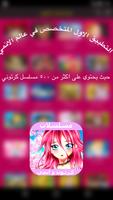 مسلسلات وافلام كرتون  - انمي كاملة Screenshot 2