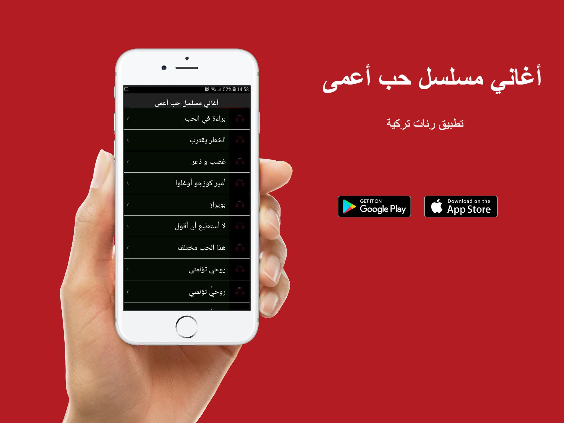 أغاني مسلسل حب أعمى كمال ونيهان For Android Apk Download