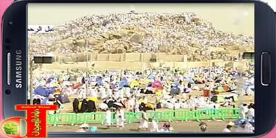 تكبيرات العيد بدون انترنت 2016 Plakat