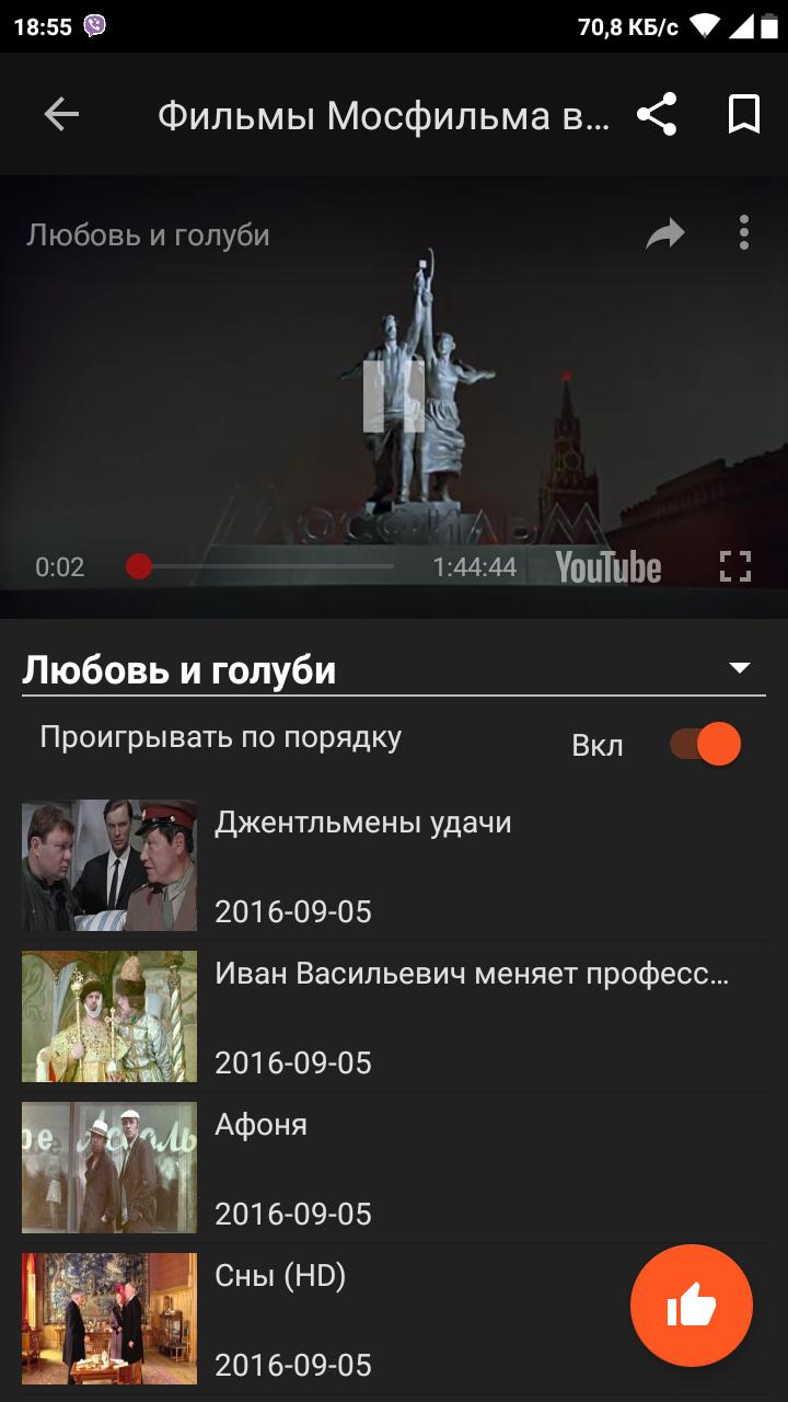 Мосфильм телепрограмма оренбург на сегодня