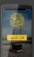 Full Quran with audio and read poster