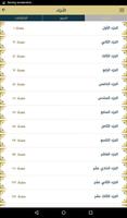الوحي скриншот 2