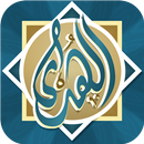 APK الهُدى