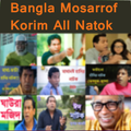 মোশাররফ করিম হিট নাটক
