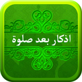 prayer time azkar