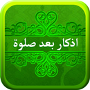 prayer time azkar APK