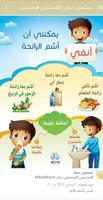 بطاقات مصلحون الدعوية ảnh chụp màn hình 3