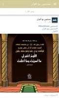 بطاقات مصلحون الدعوية ảnh chụp màn hình 1