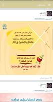 بطاقات مصلحون الدعوية ảnh chụp màn hình 2