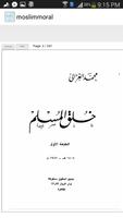 محمد الغزالي خلق المسلم Ekran Görüntüsü 2