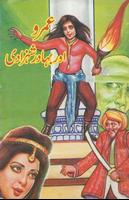 Poster Umro Ayar aur Bahadur Shehzadi