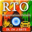 rto registration number verification