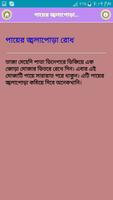 আজীবন সুস্থ থাকার উপায় syot layar 1