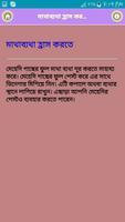 আজীবন সুস্থ থাকার উপায় syot layar 2