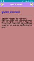 আজীবন সুস্থ থাকার উপায় syot layar 3