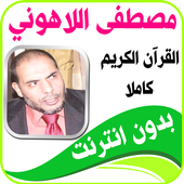 TÉLÉCHARGER LE CORAN EN MP3 GRATUITEMENT MUSTAPHA LAHOUNI GRATUITEMENT EN TÉLÉCHARGER MUSTAPHA LAHOUNI GRATUITEMENT LE GRATUITEMENT MP3 CORAN