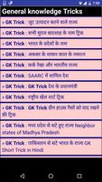 सामान्य ज्ञान बढ़ाएं | General Knowledge Tricks ポスター