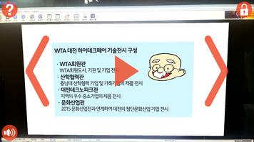 2015 WTA 더보여 screenshot 2