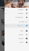 ثقافة جنسية captura de pantalla 2