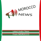 Morocco News for Moroccan ไอคอน