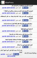 Morocco News for Moroccan Screenshot 1