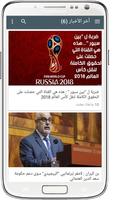 Moroccan News:moment by moment screenshot 2