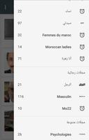مجلة المغرب capture d'écran 1