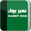 Number Book - نامبر بوك APK