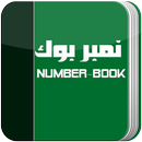 Number Book - نامبر بوك APK